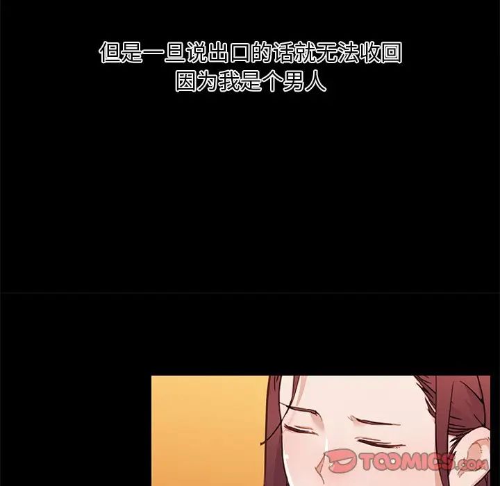 戀你如初戀第45話