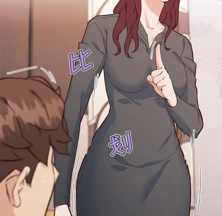 戀你如初戀第45話