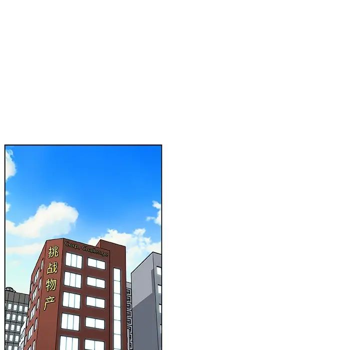 戀你如初戀第46話