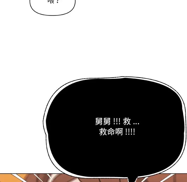戀你如初戀第46話