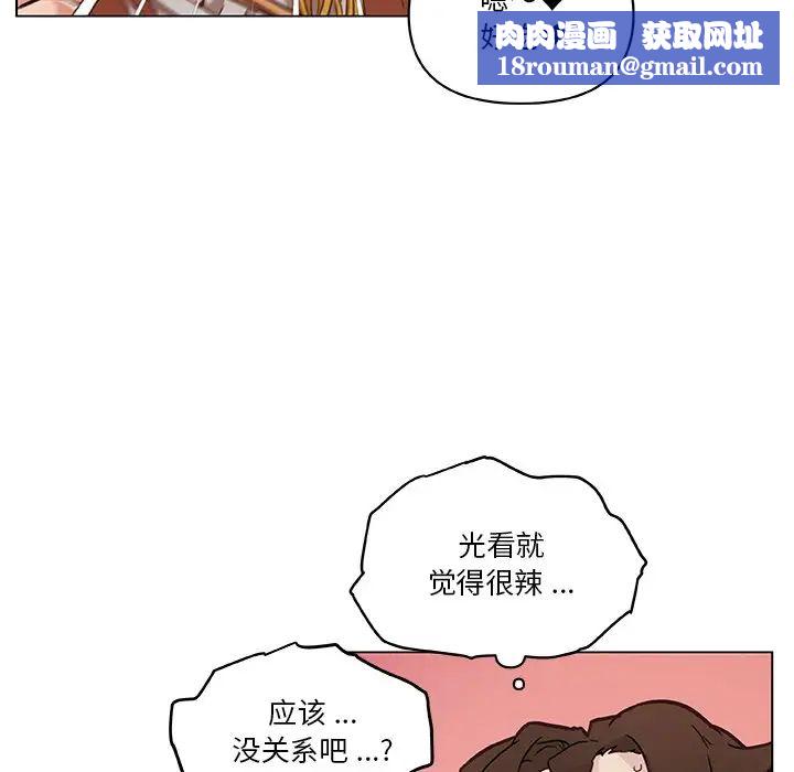 恋你如初恋第47话