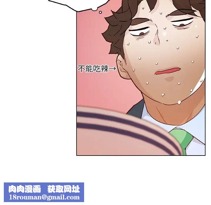 恋你如初恋第47话