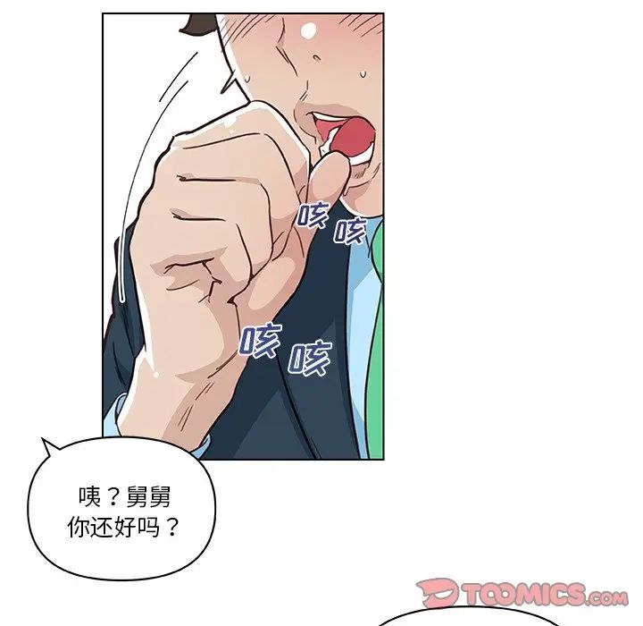 恋你如初恋第47话