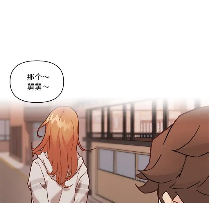 恋你如初恋第47话