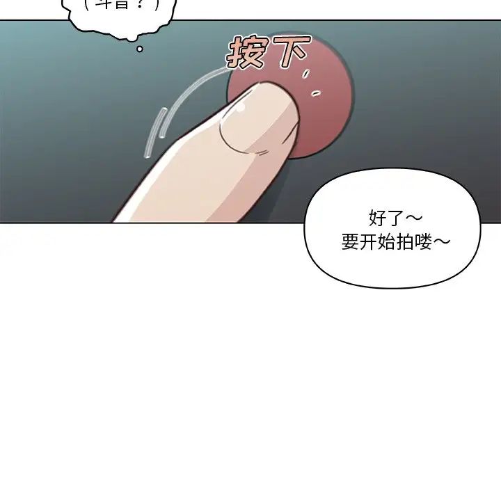 戀你如初戀第47話