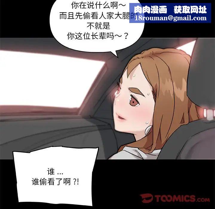 恋你如初恋第48话