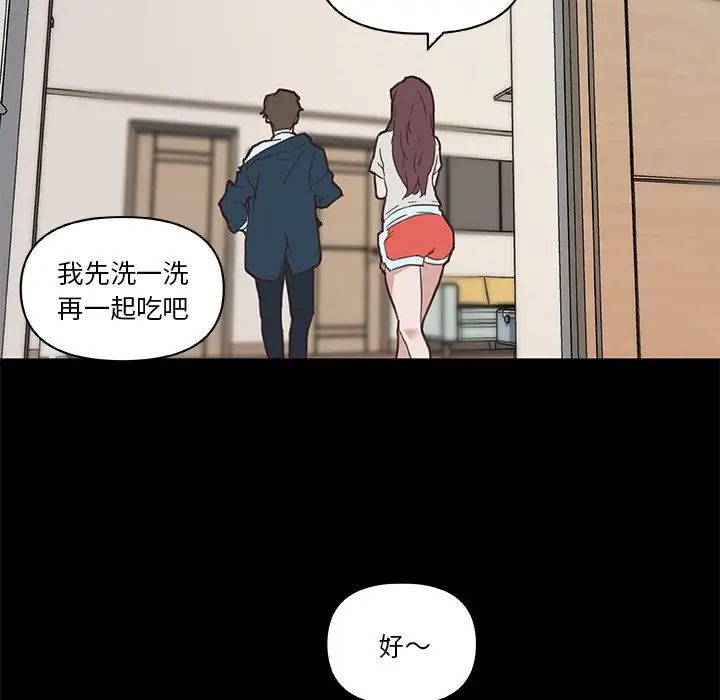 恋你如初恋第48话