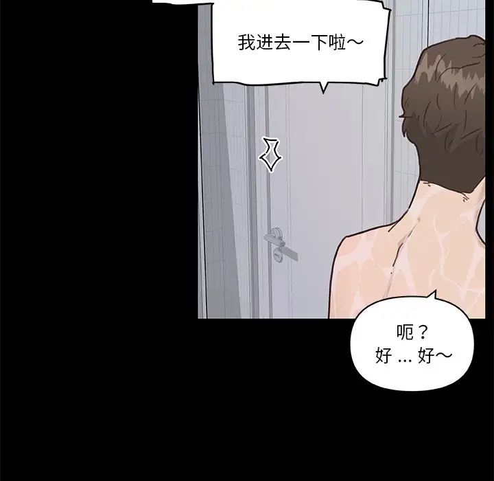 戀你如初戀第49話