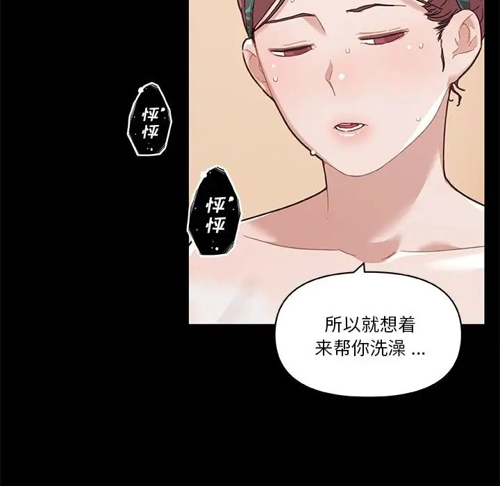 戀你如初戀第49話