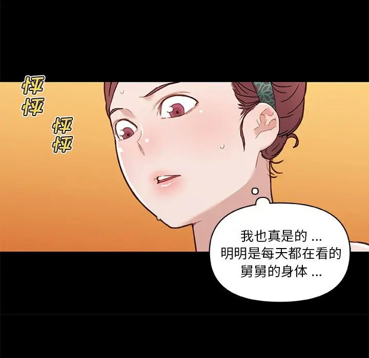 戀你如初戀第49話