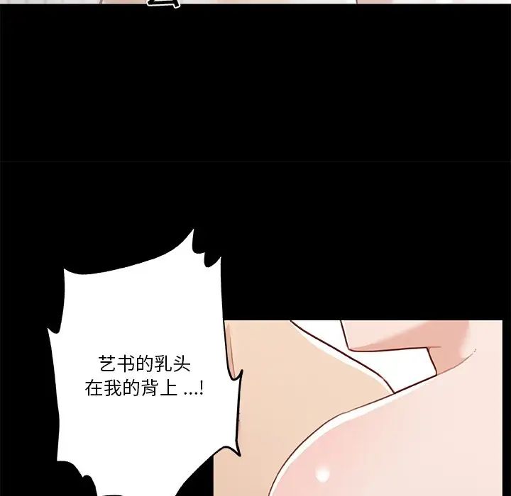 戀你如初戀第49話