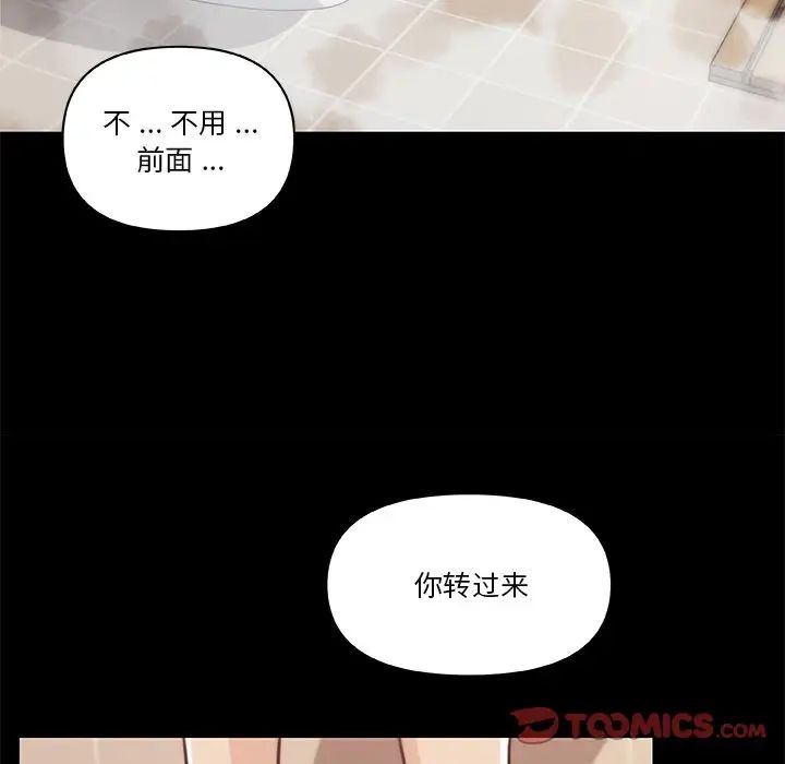 恋你如初恋第49话