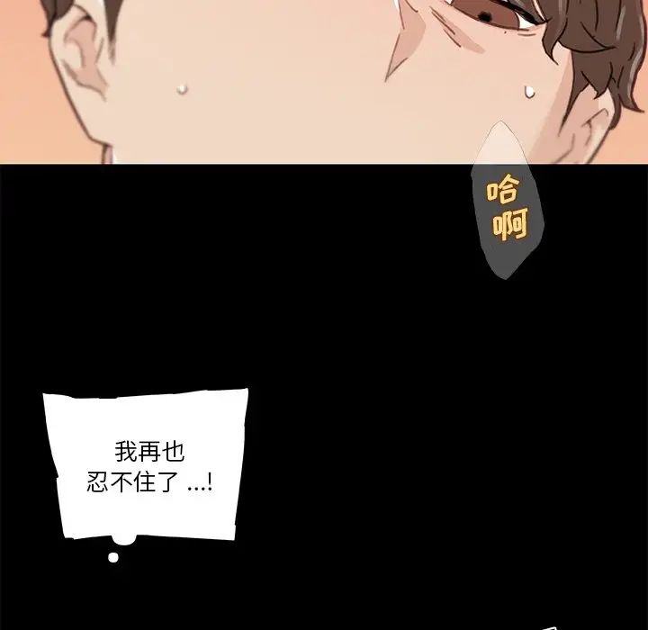 戀你如初戀第49話