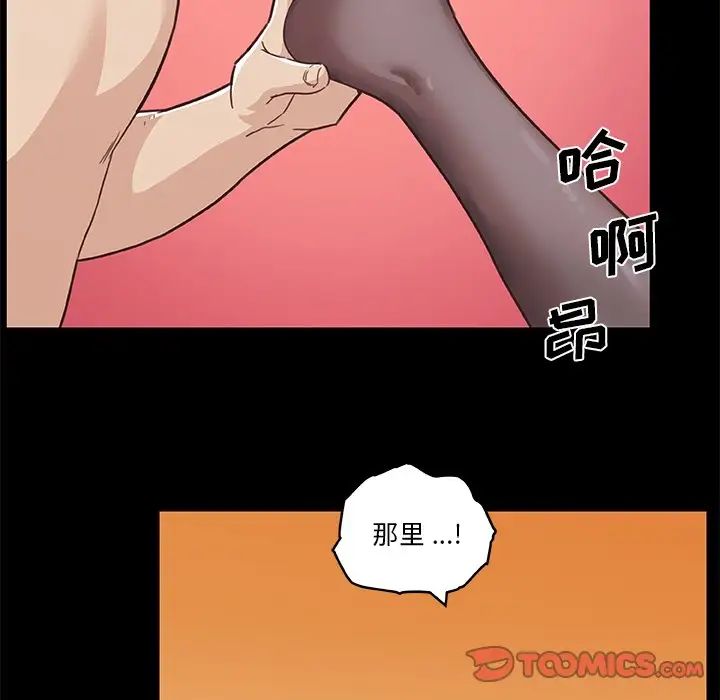 戀你如初戀第49話