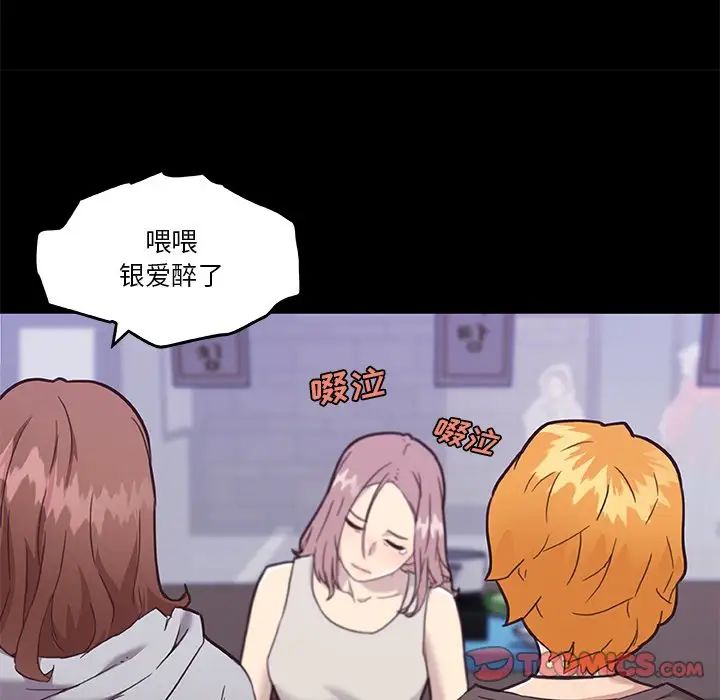 恋你如初恋第49话