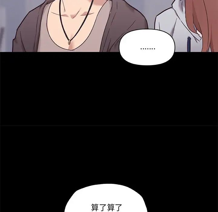 戀你如初戀第49話