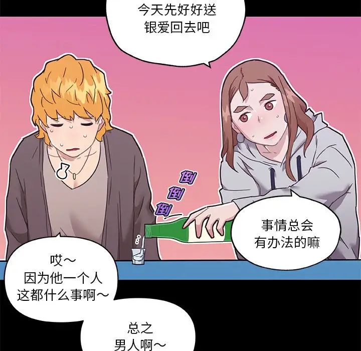 恋你如初恋第49话