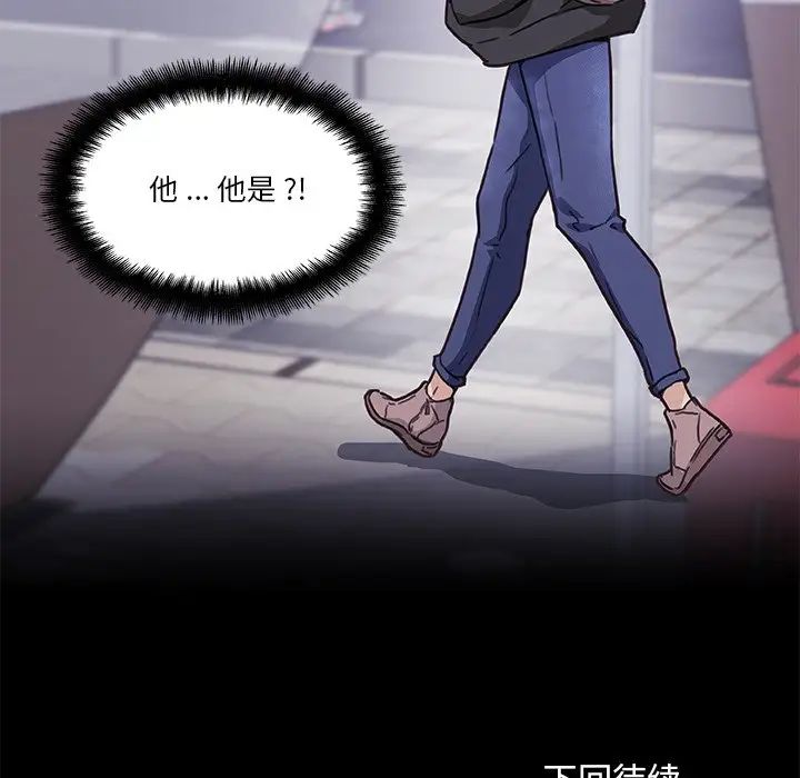 恋你如初恋第49话