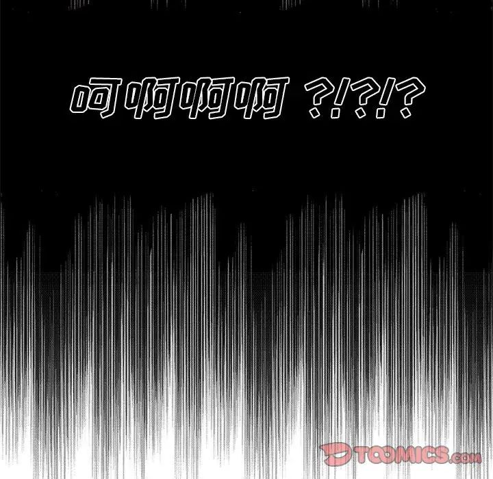 恋你如初恋第51话