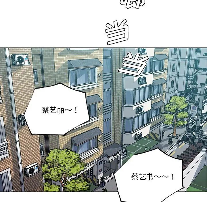 戀你如初戀第52話