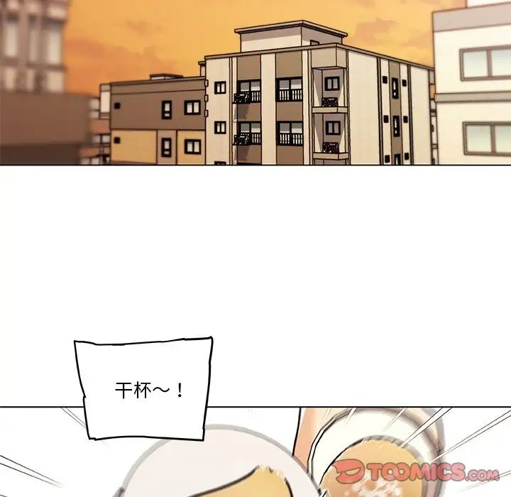 戀你如初戀第53話