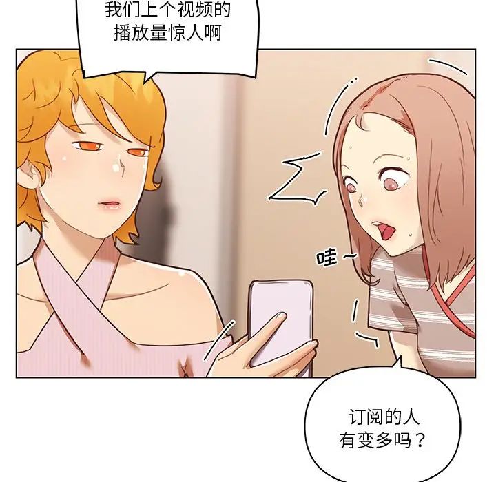 恋你如初恋第53话