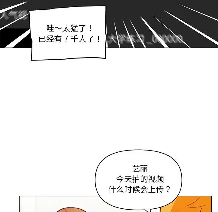 恋你如初恋第53话