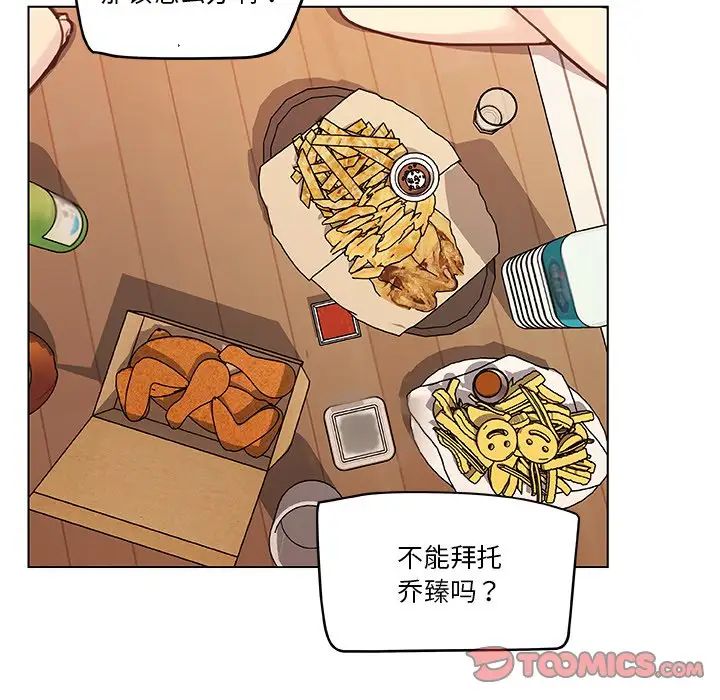 戀你如初戀第53話