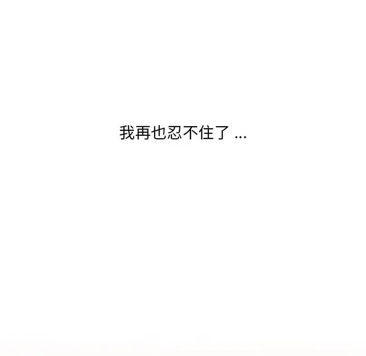 恋你如初恋第53话