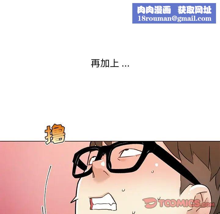 恋你如初恋第53话