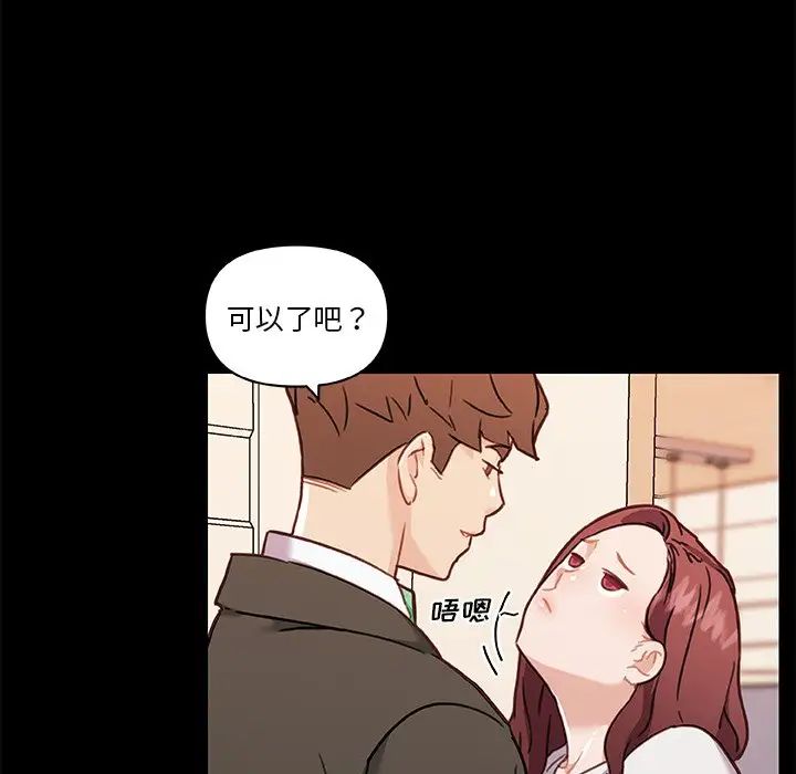 恋你如初恋第53话