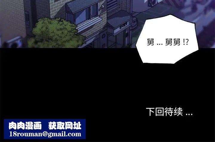 恋你如初恋第53话