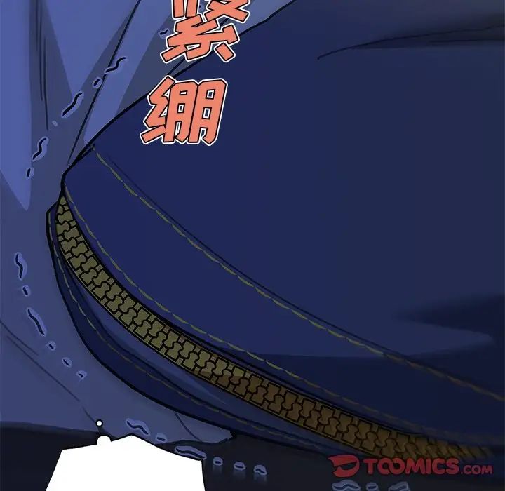 戀你如初戀第54話