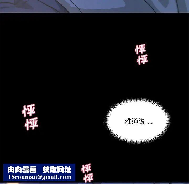 恋你如初恋第54话