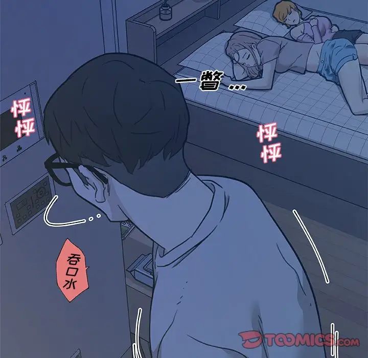 戀你如初戀第54話