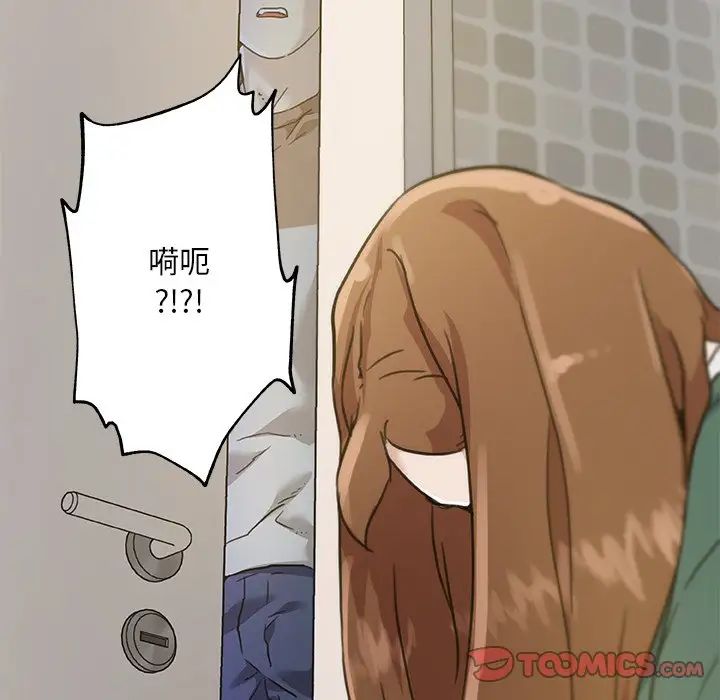 戀你如初戀第54話