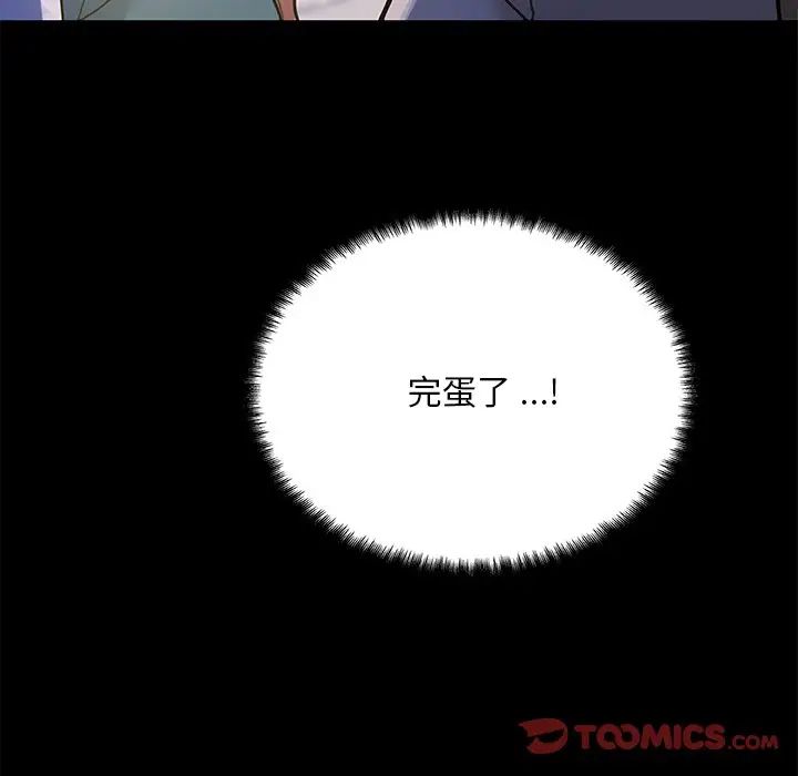 戀你如初戀第54話