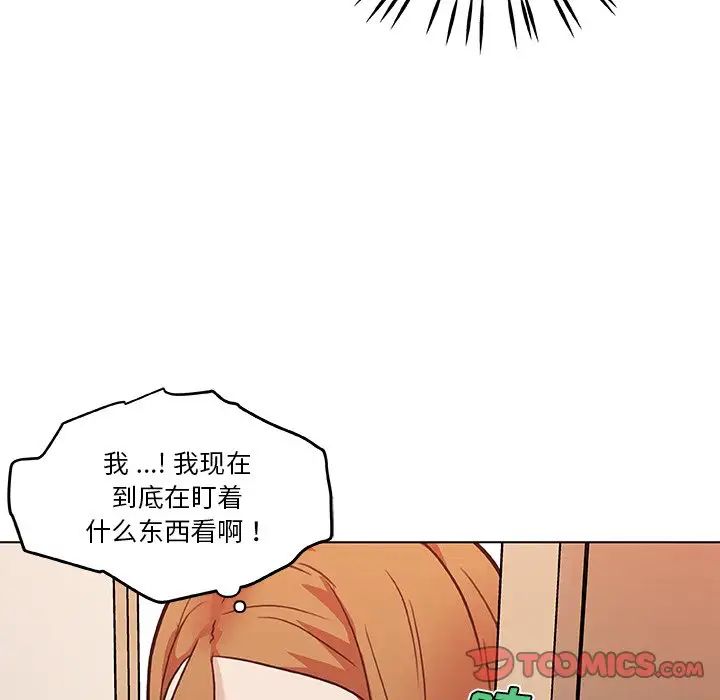 戀你如初戀第56話