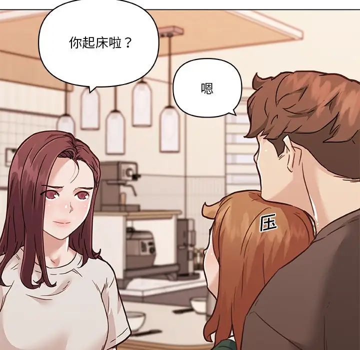 戀你如初戀第56話