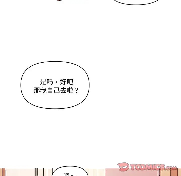 恋你如初恋第56话