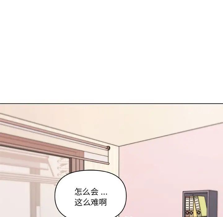 戀你如初戀第57話