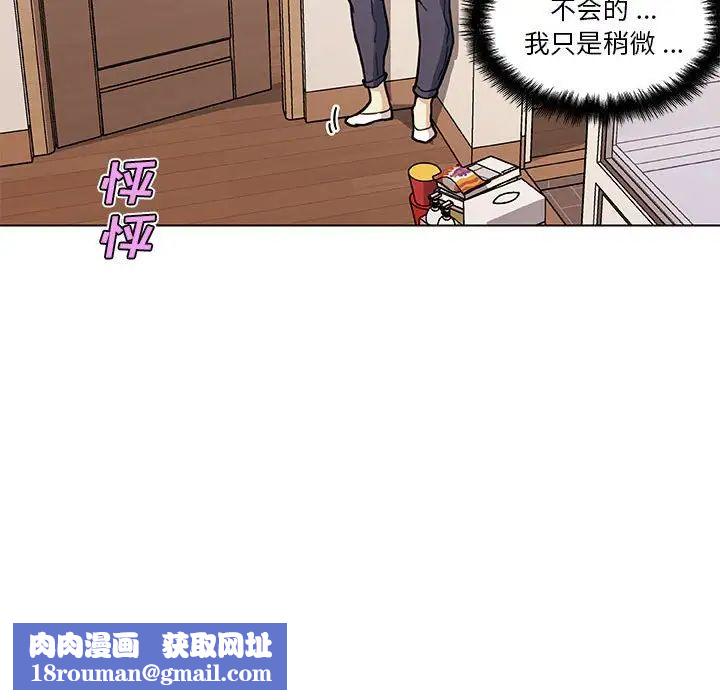 恋你如初恋第58话