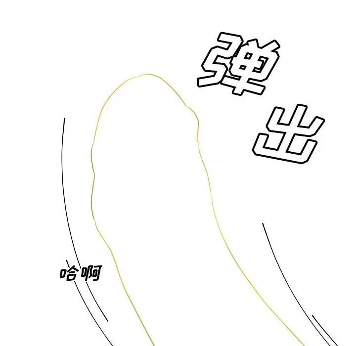 戀你如初戀第58話