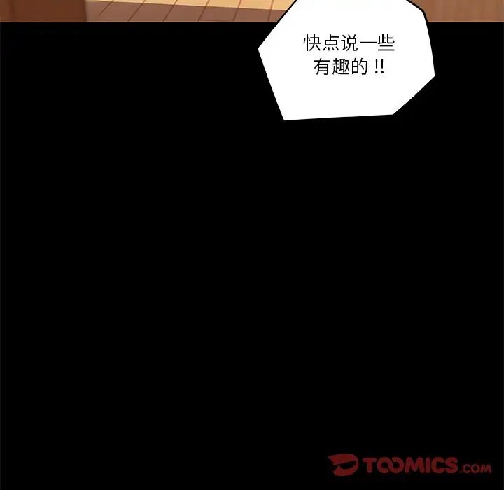 恋你如初恋第61话