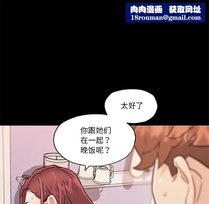 恋你如初恋第61话