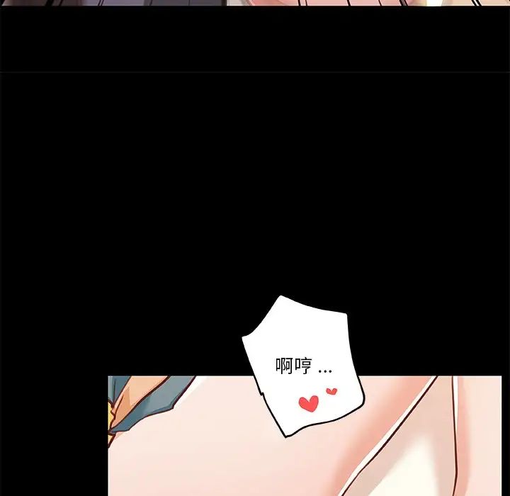 戀你如初戀第61話