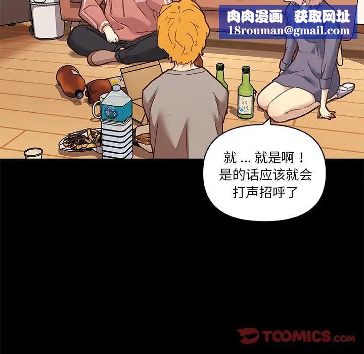 恋你如初恋第62话