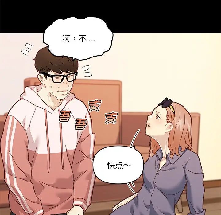 戀你如初戀第62話