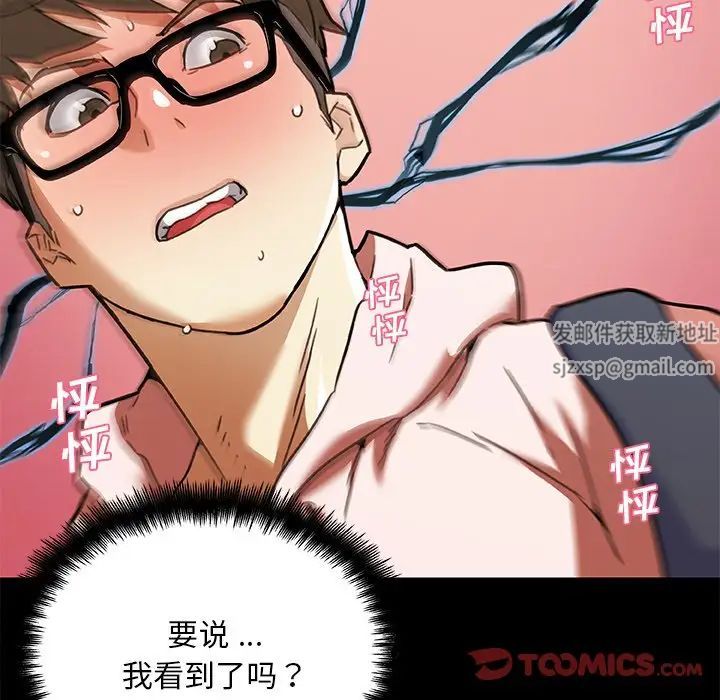 戀你如初戀第63話