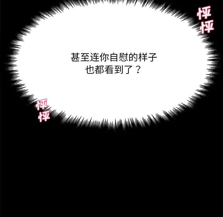 戀你如初戀第63話